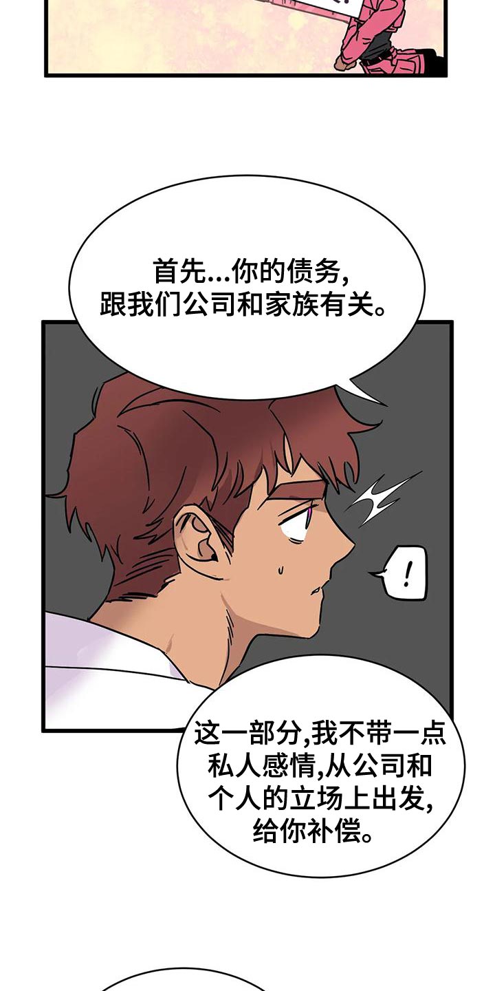 第61章：【番外】只要回答几个问题8