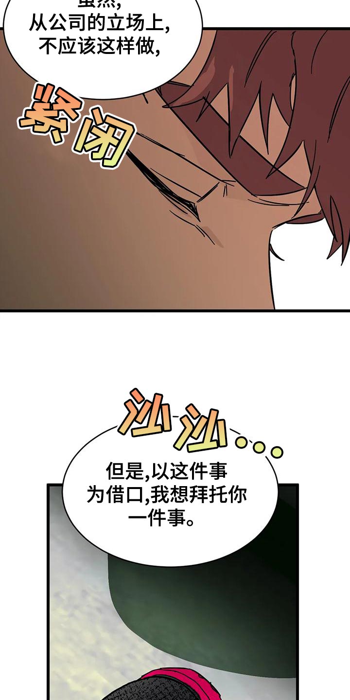第61章：【番外】只要回答几个问题10