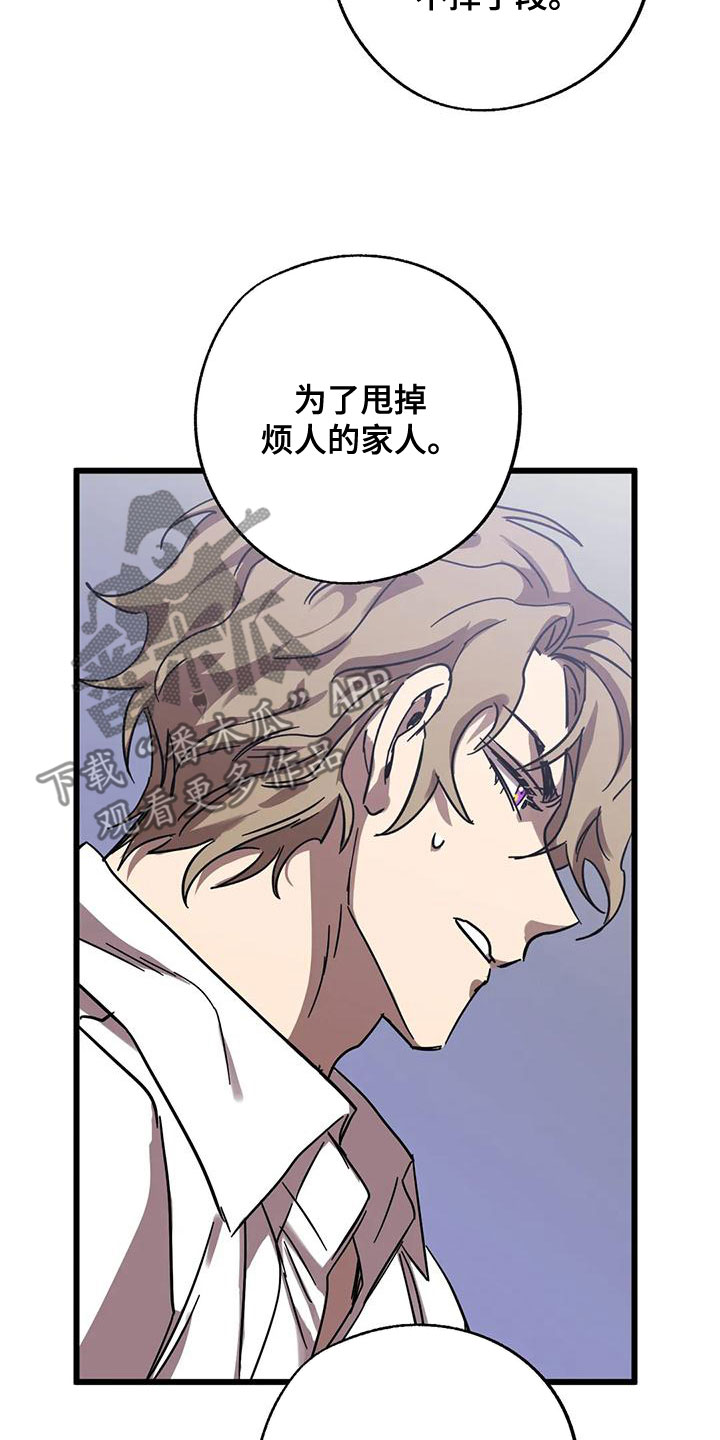 第55章：欺骗7