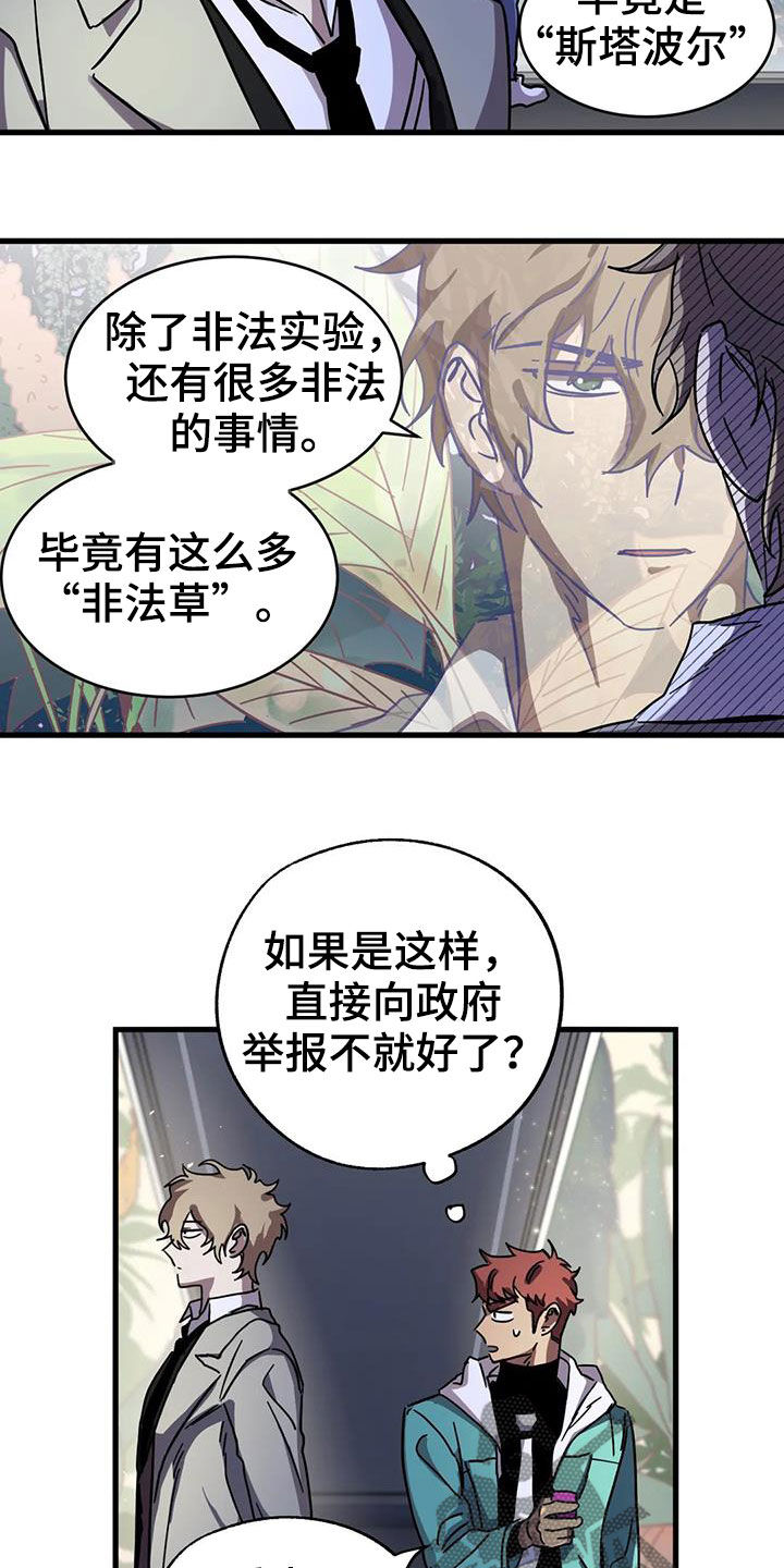第43章：潜入10