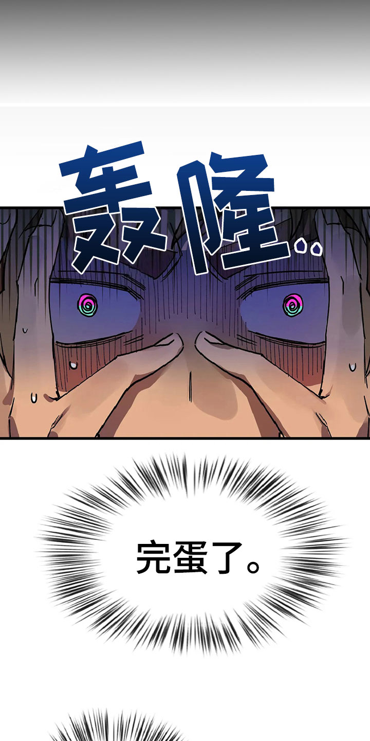 第3章：愤怒的早晨16
