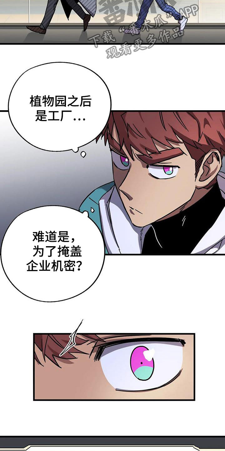 第43章：潜入14