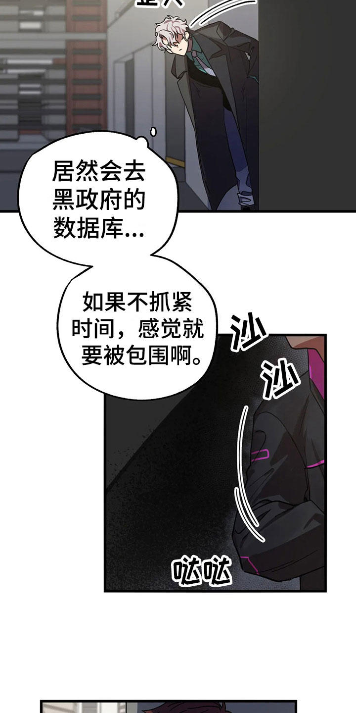 第7章：反击2