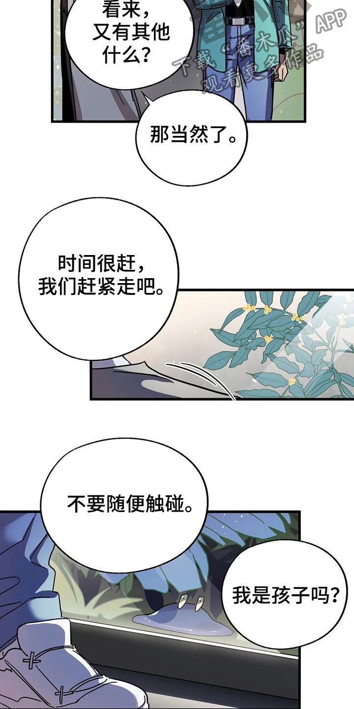 第43章：潜入11