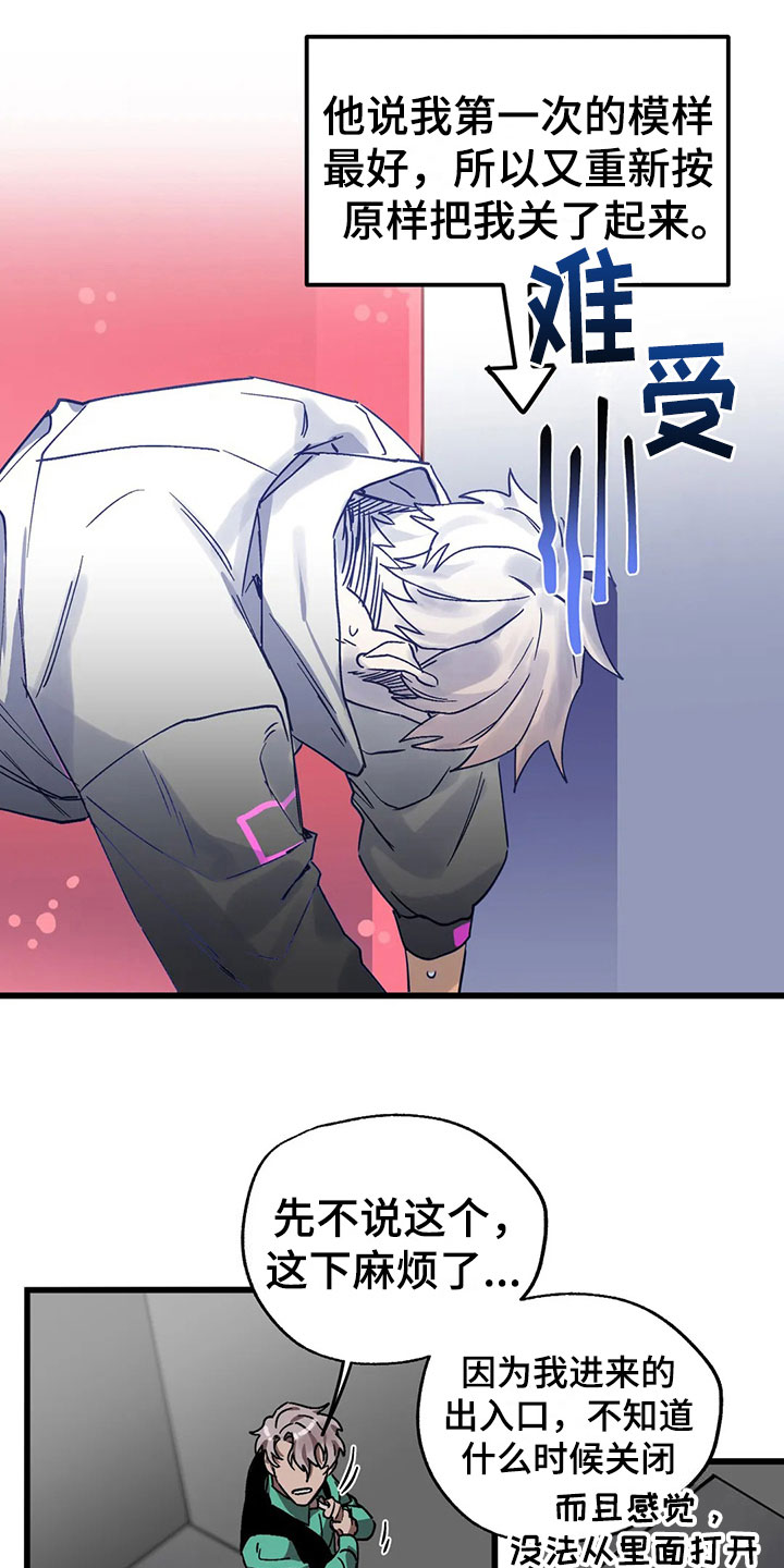 第14章：被发现12