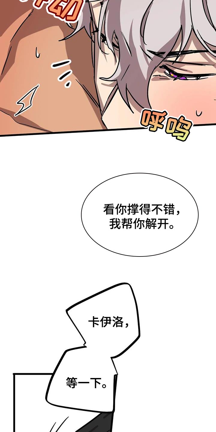第69章：【番外】摔倒12