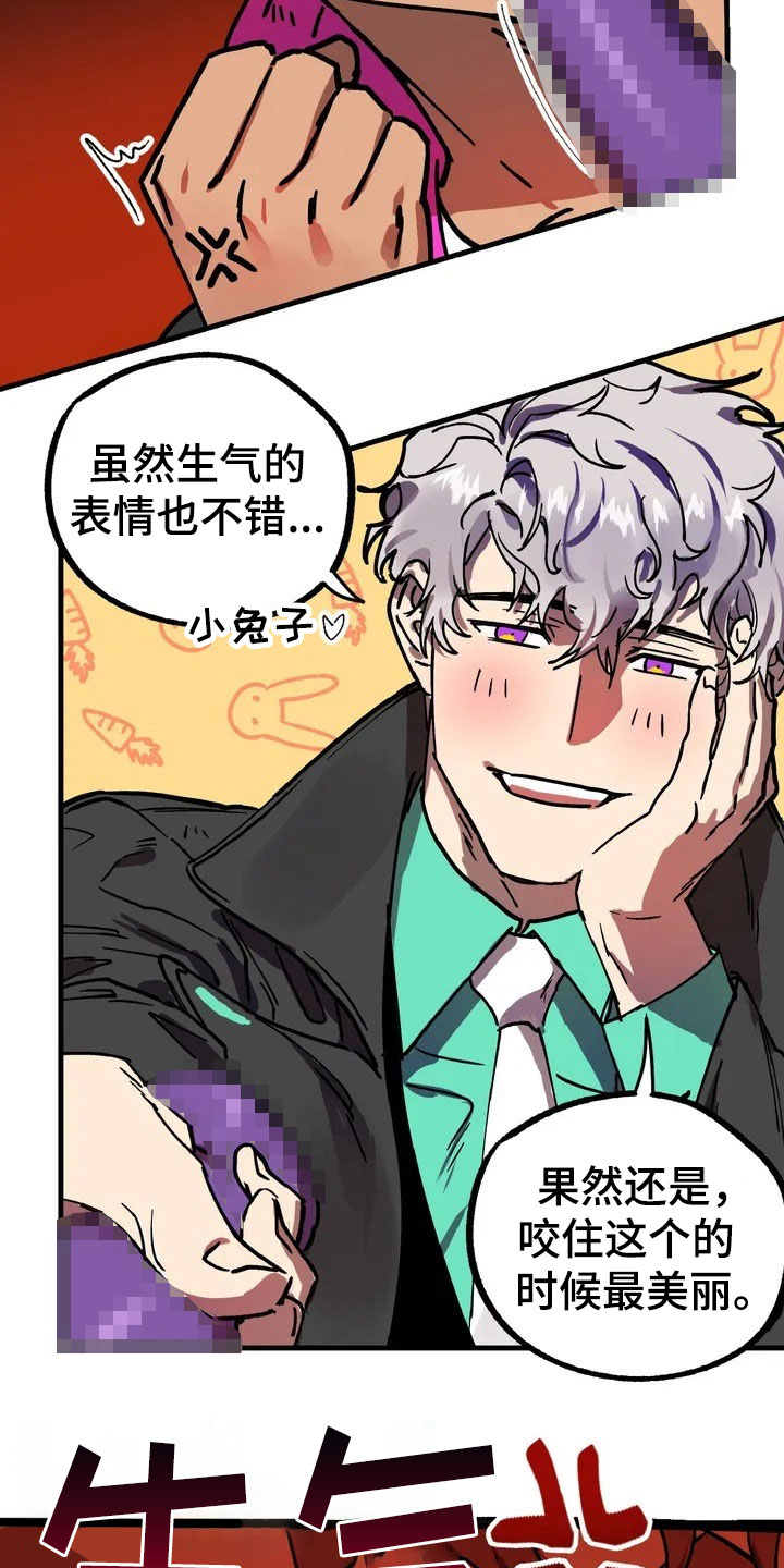 第1章：赏金猎人16