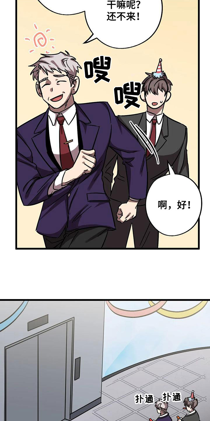 第54章：生日4