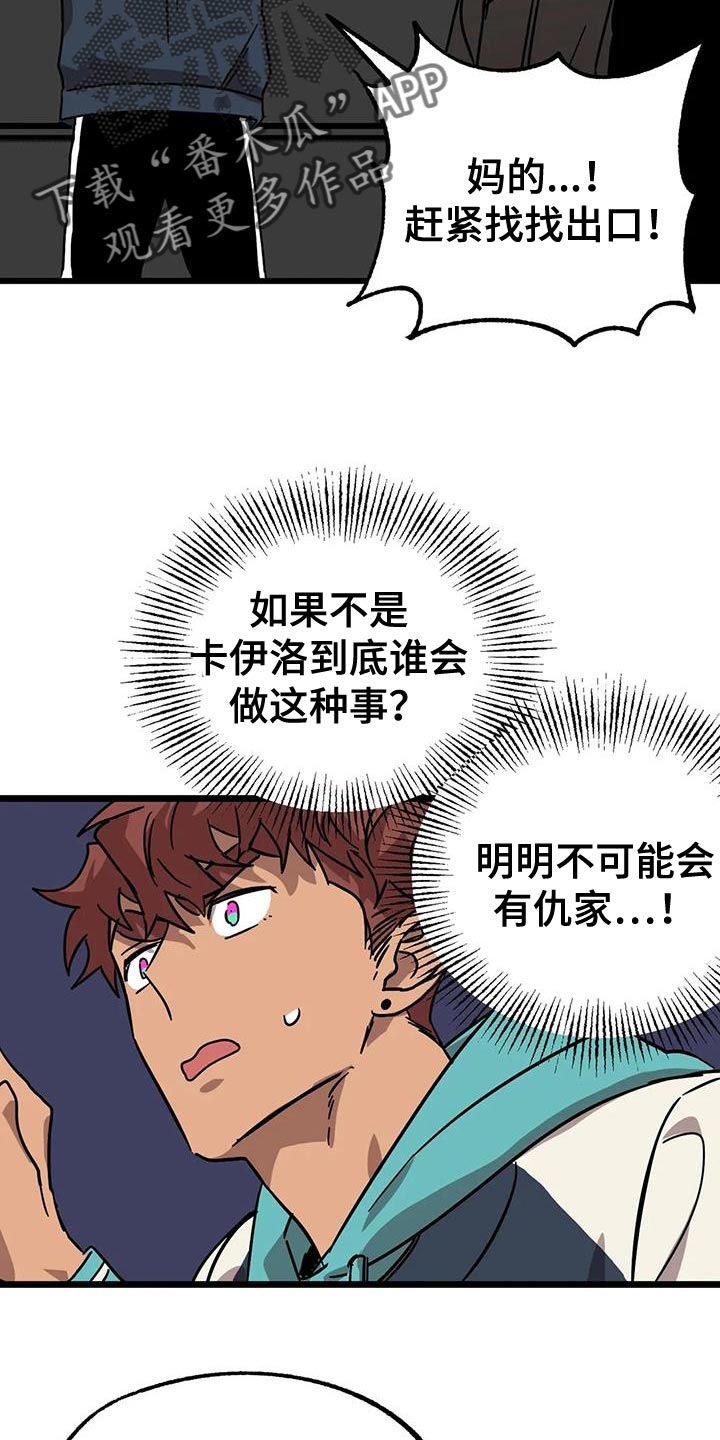 第65章：【番外】有点困难12