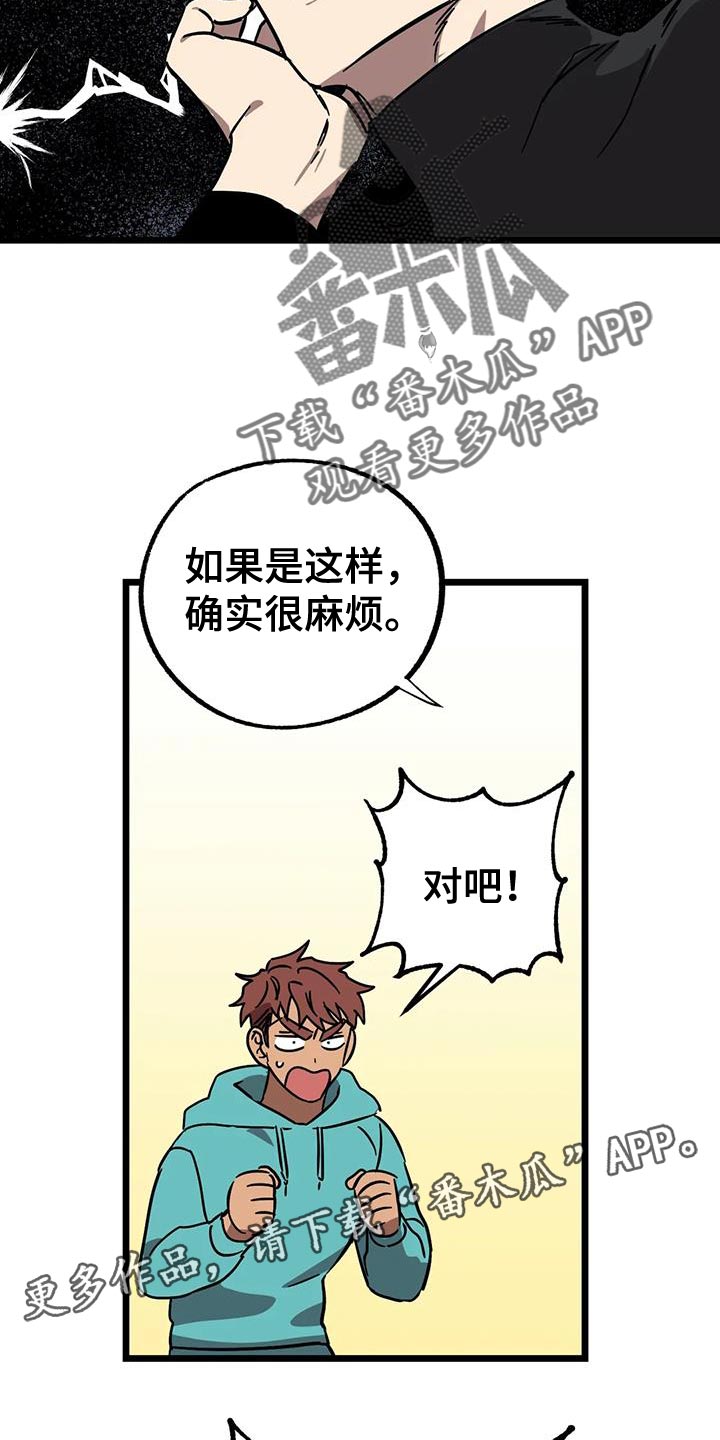 第64章：【番外】赶紧找找25