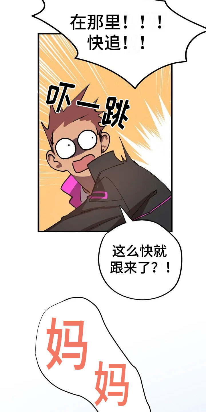 第1章：赏金猎人3