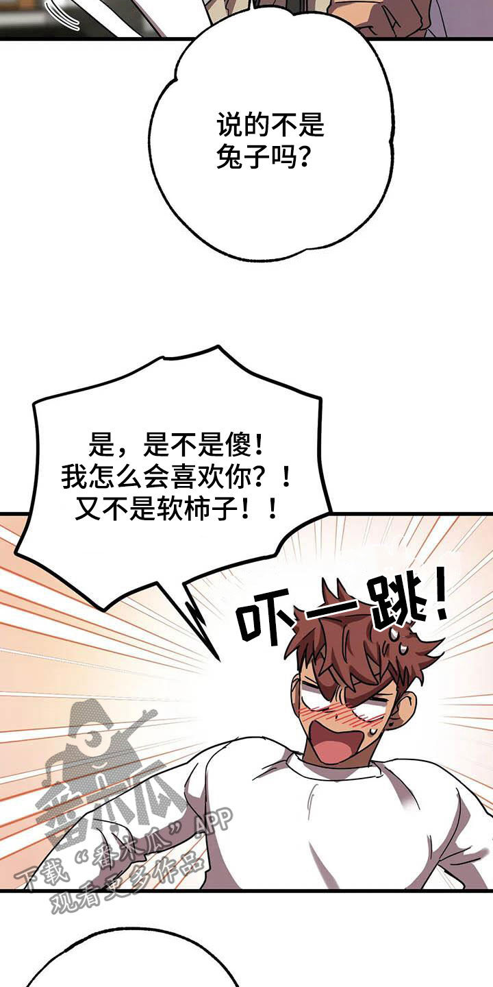 第36章：软柿子12