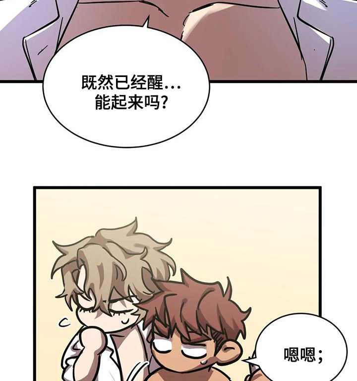 第52章：适可而止10