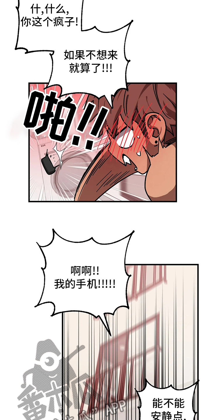 第26章：约会6
