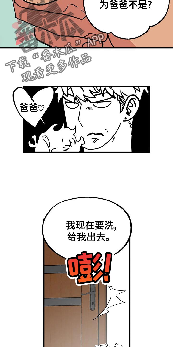 第60章：【番外】别开门8