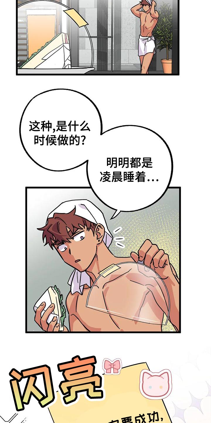 第60章：【番外】别开门11