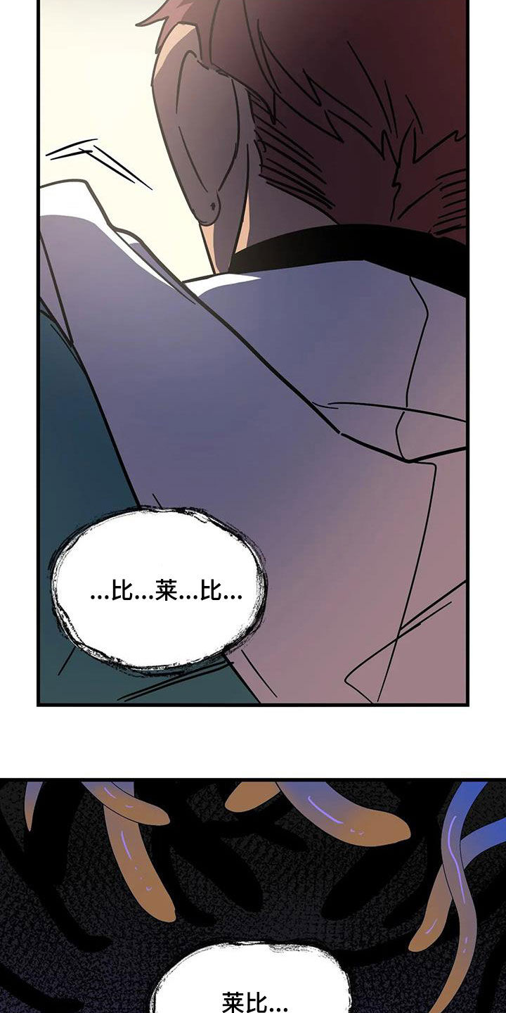 第47章：快醒醒10