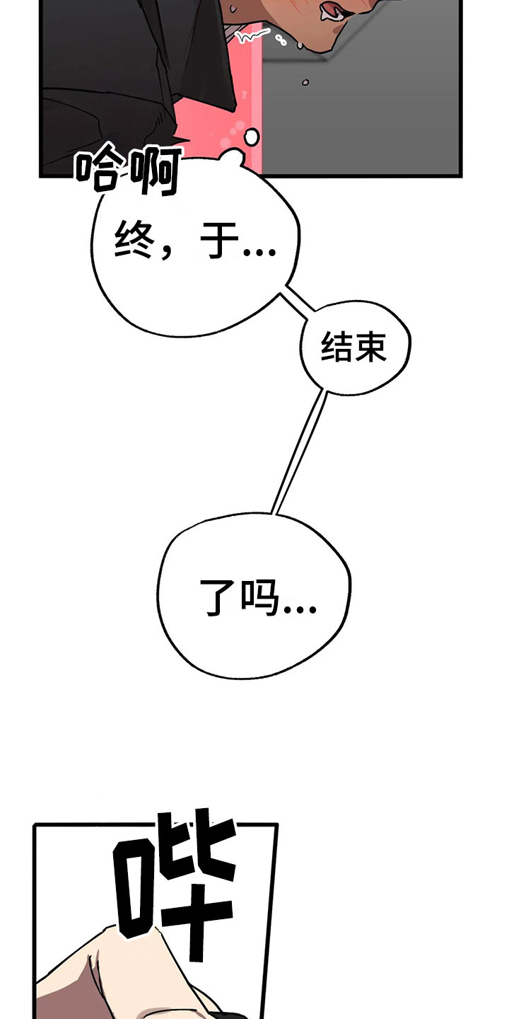 第13章：露馅5