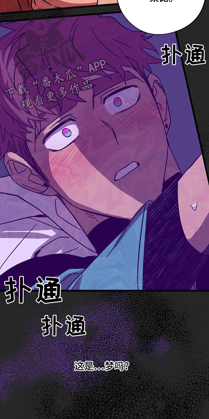 第45章：是梦吗18