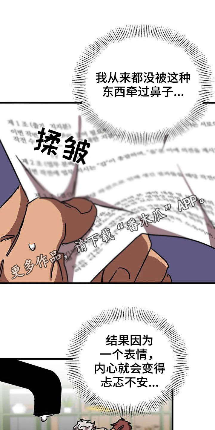 第36章：软柿子0
