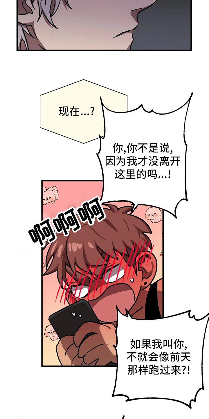 第26章：约会3