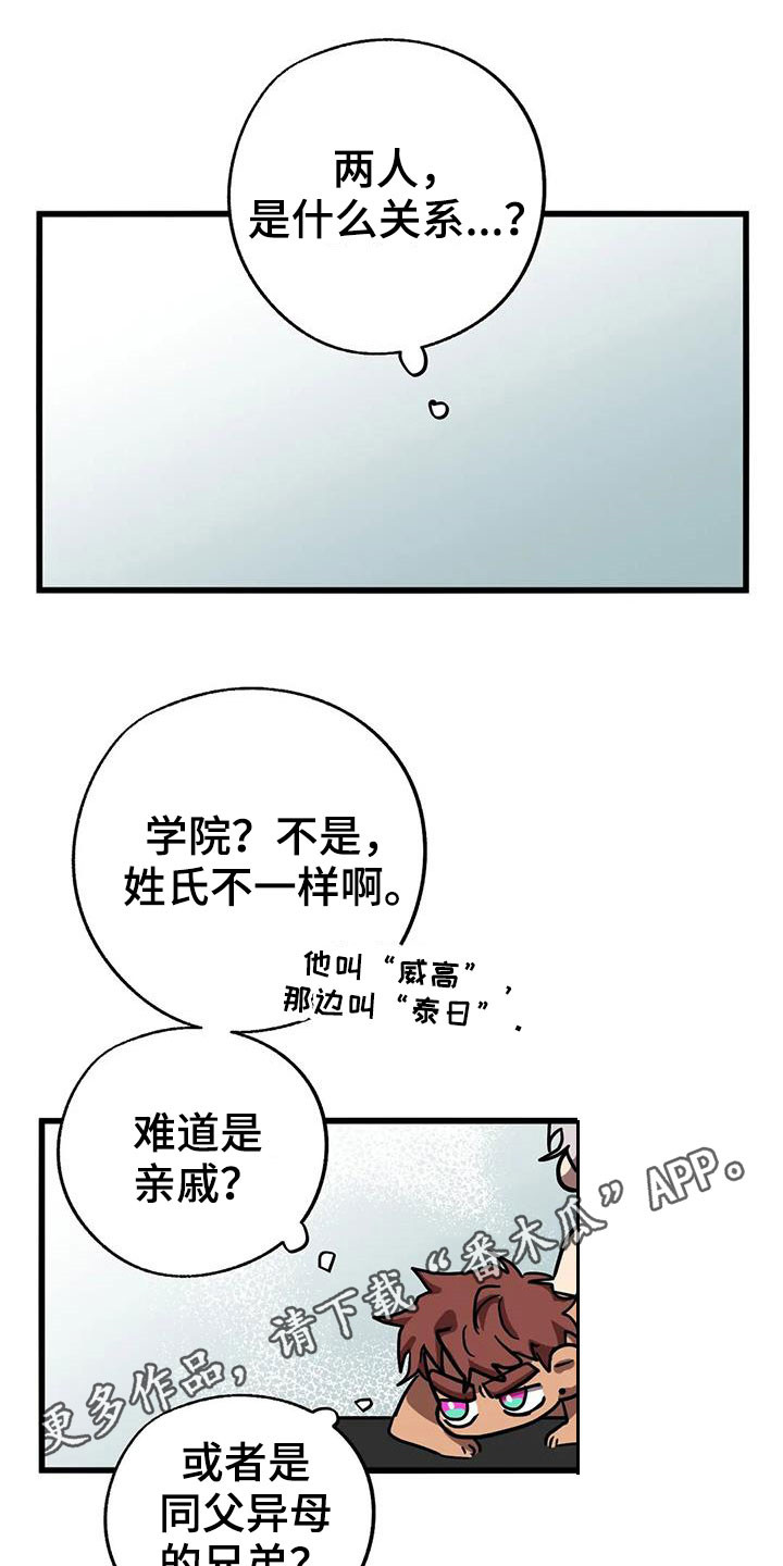 第40章：嫉妒0