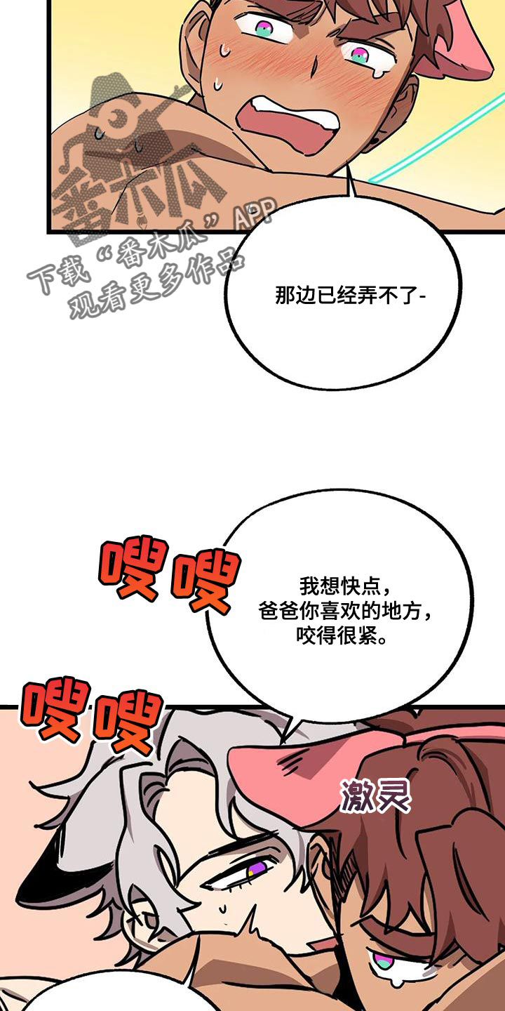第71章：【番外】散步11