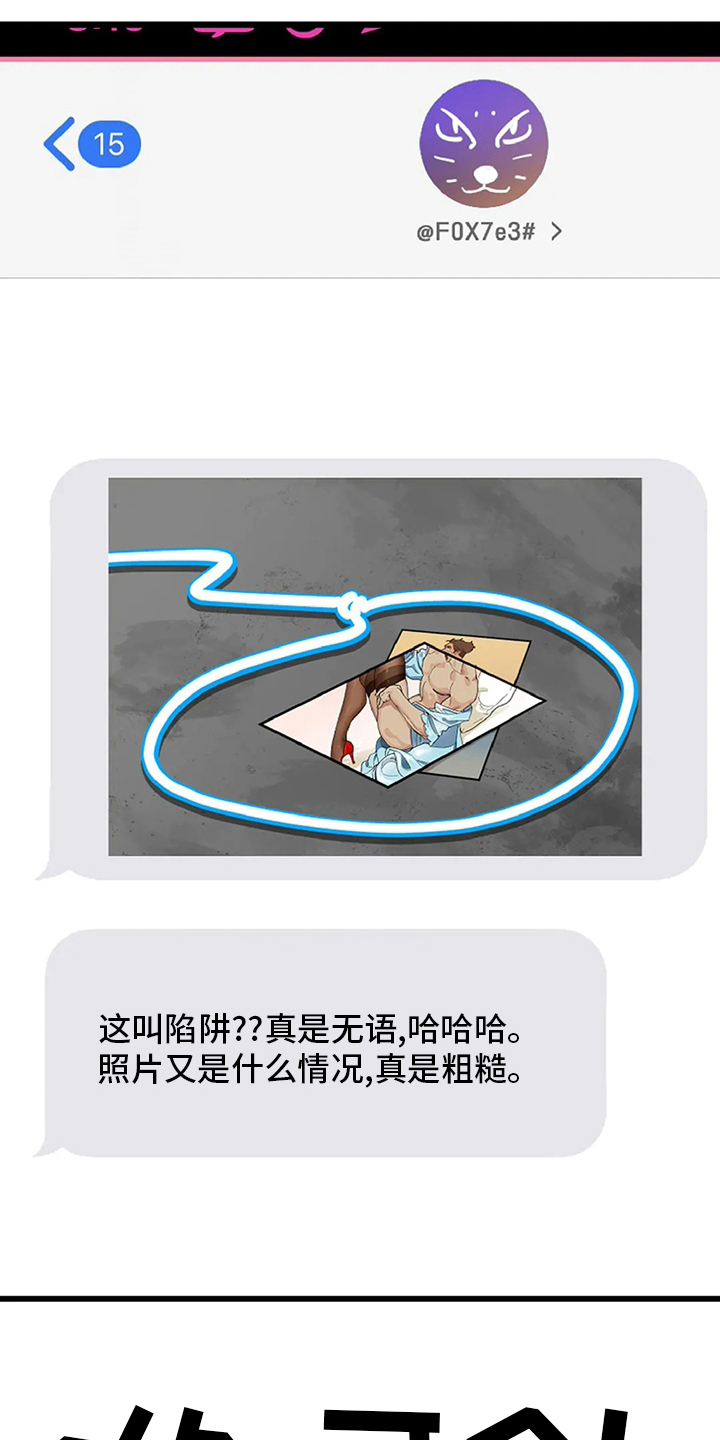 第17章：陷阱17