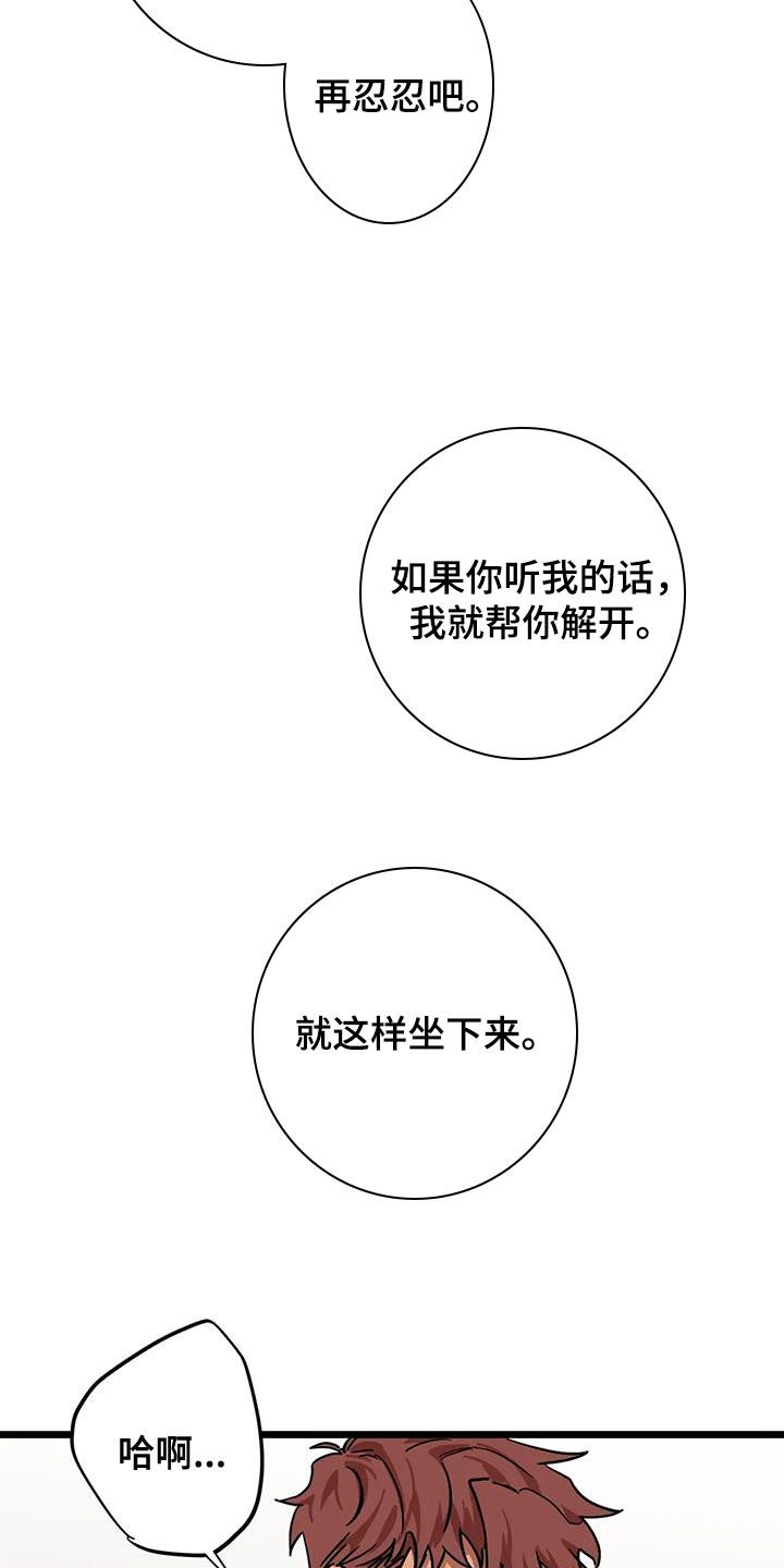 第68章：【番外】惩罚5