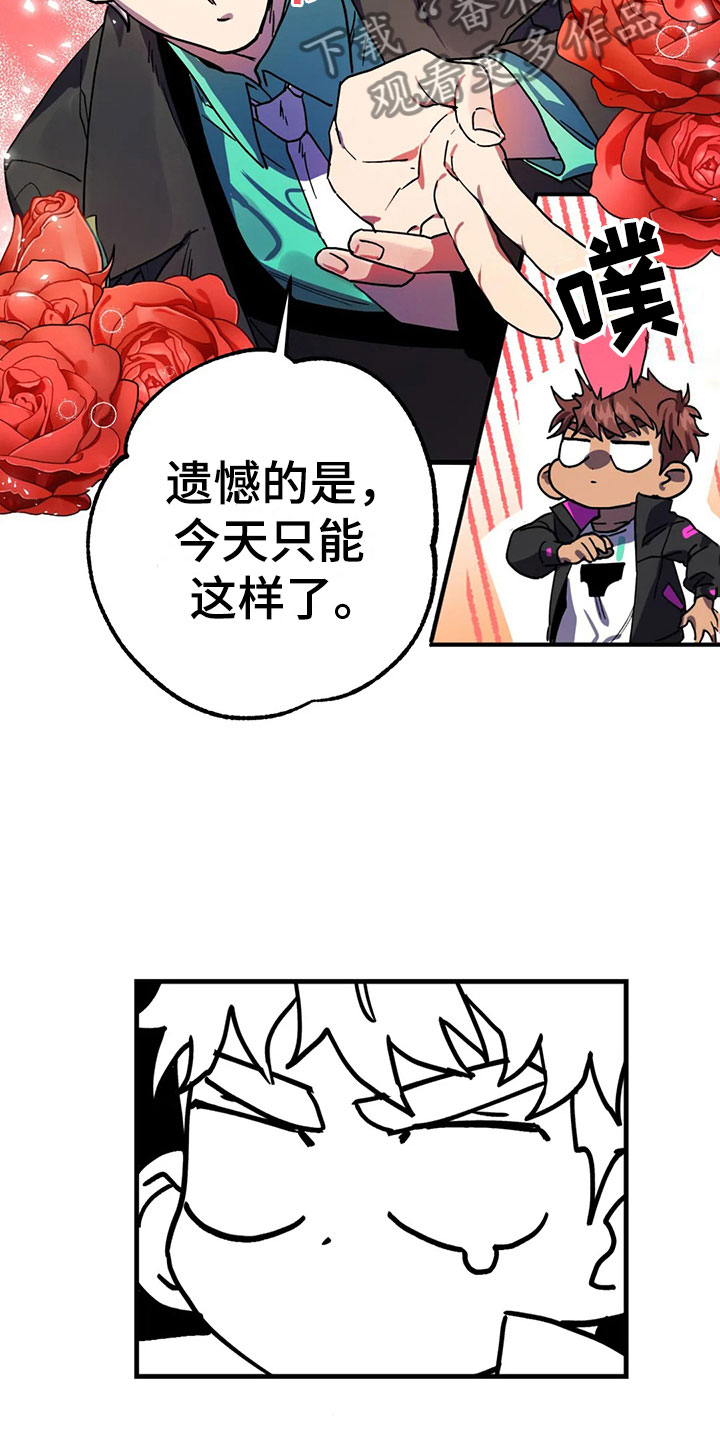 第8章：神魂颠倒9
