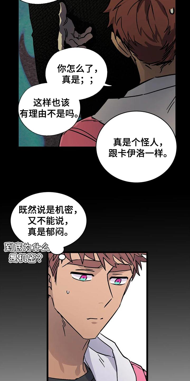 第63章：【番外】享受下乐趣4