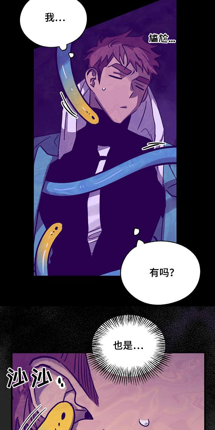 第45章：是梦吗9