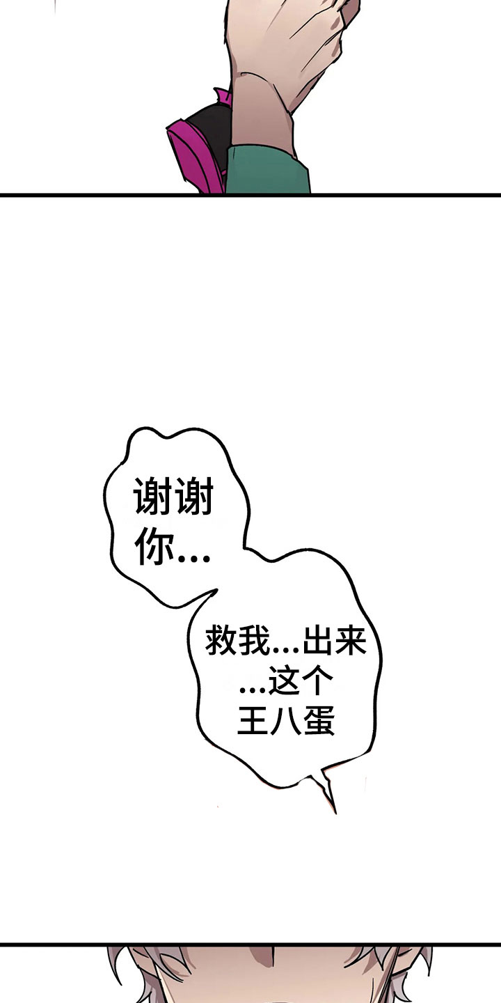 第13章：露馅8