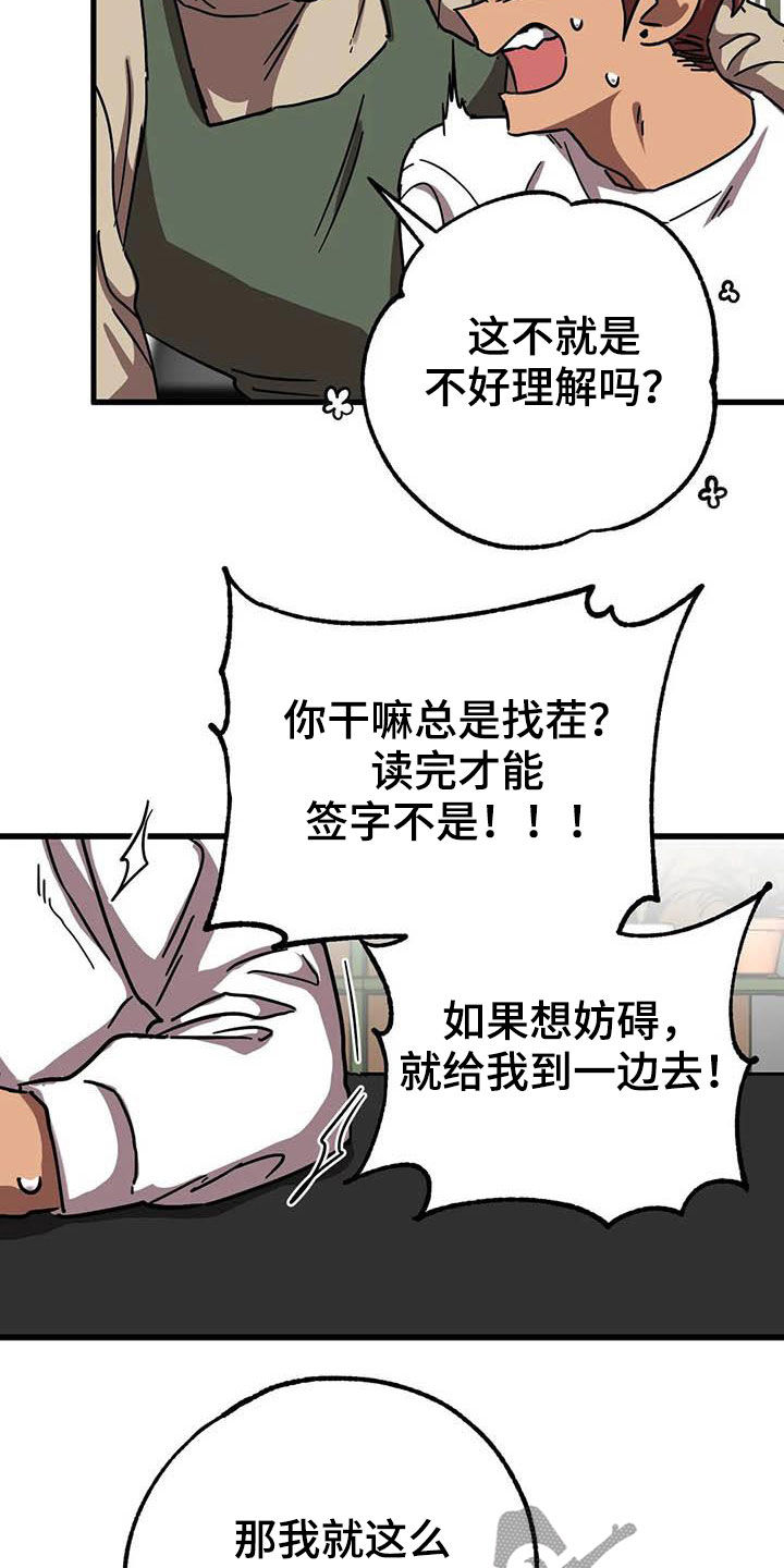 第35章：合同15