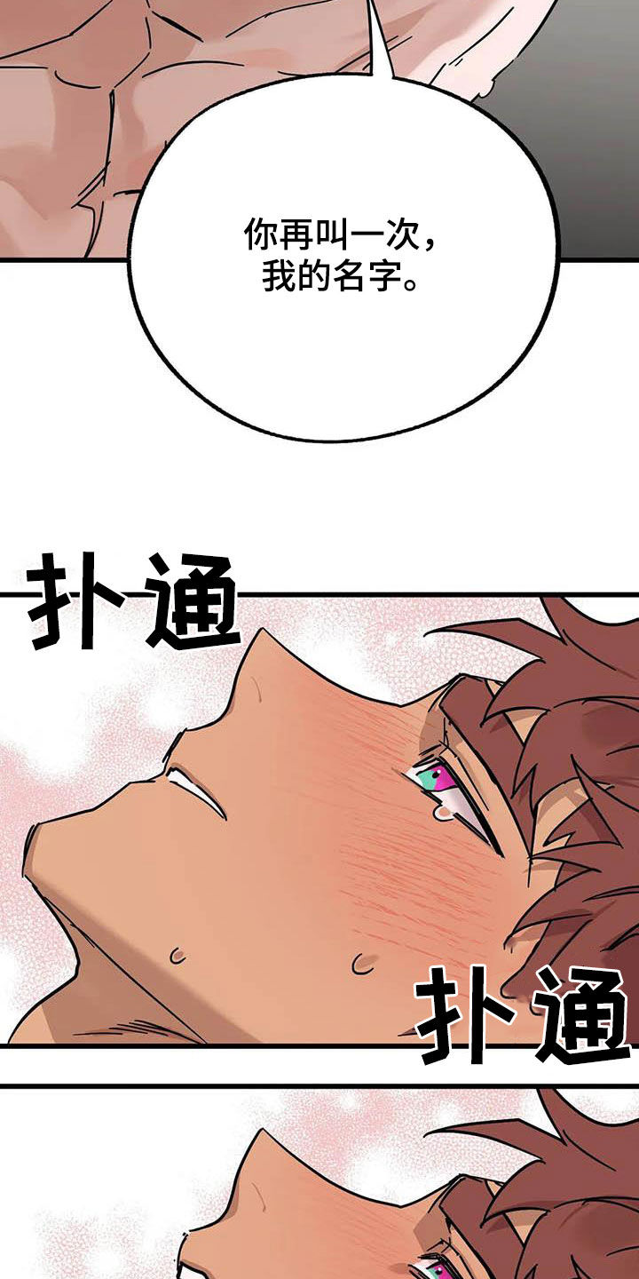 第38章：多多关照15