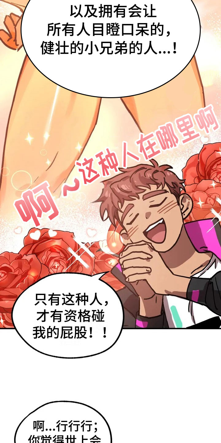 第2章：理想型8