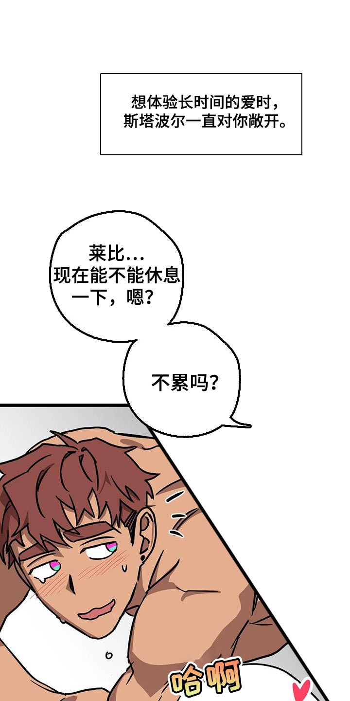 第69章：【番外】摔倒3