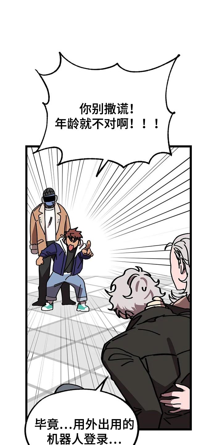 第75章：【番外】误会28