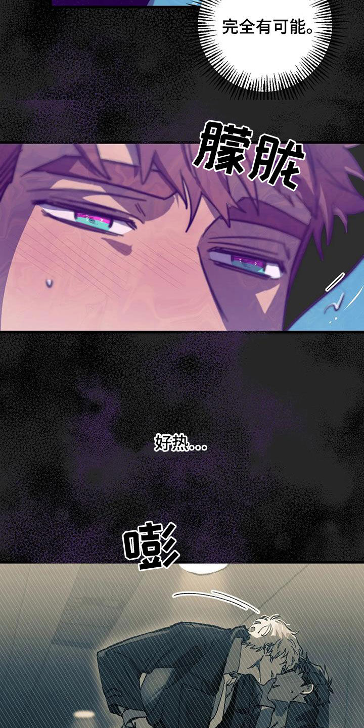第45章：是梦吗11