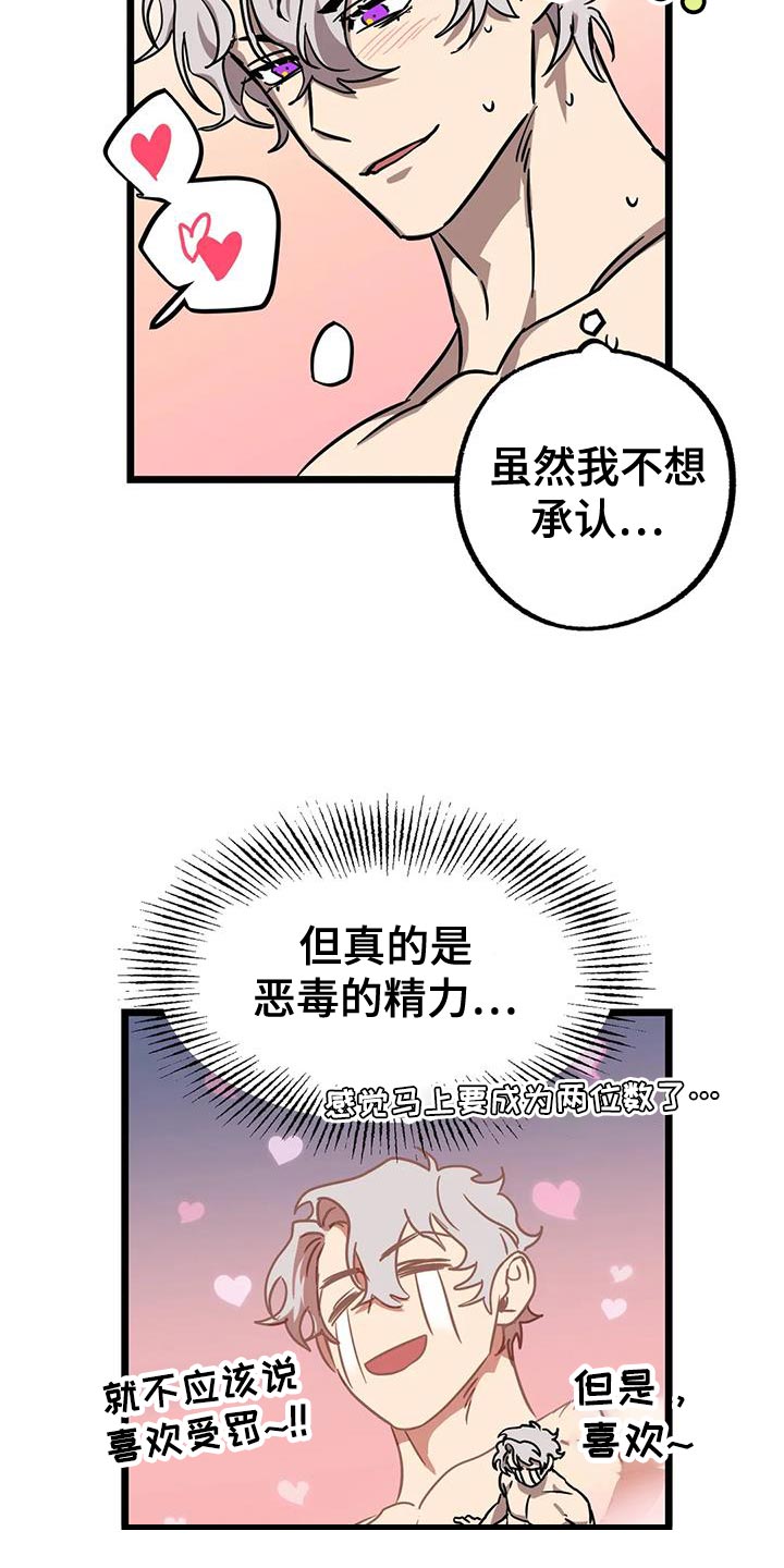 第69章：【番外】摔倒2