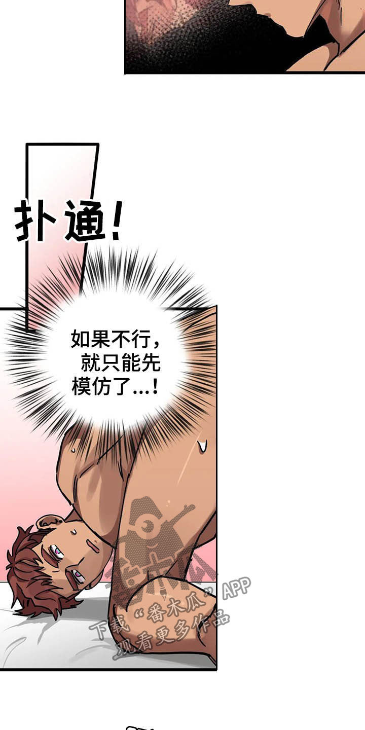 第16章：最后通牒6
