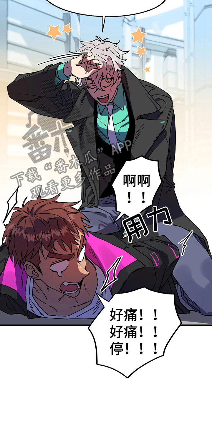 第7章：反击16