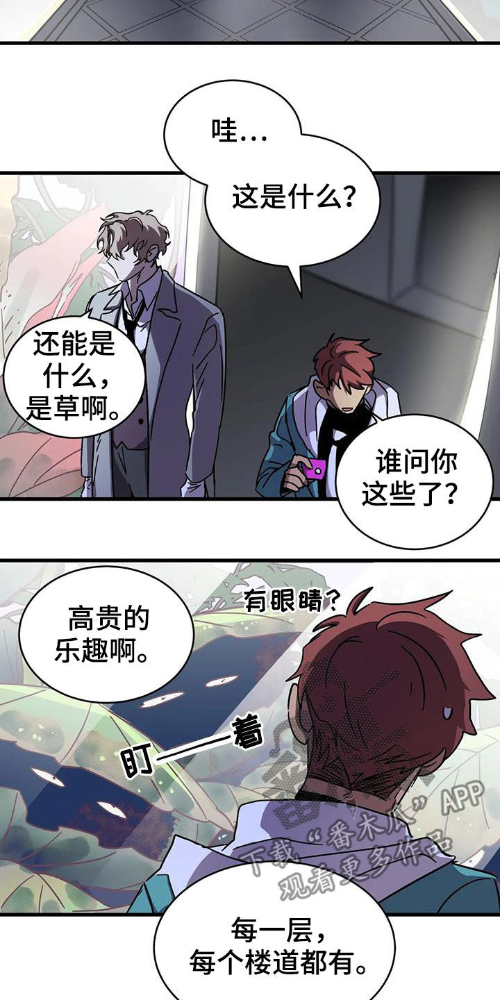 第43章：潜入5