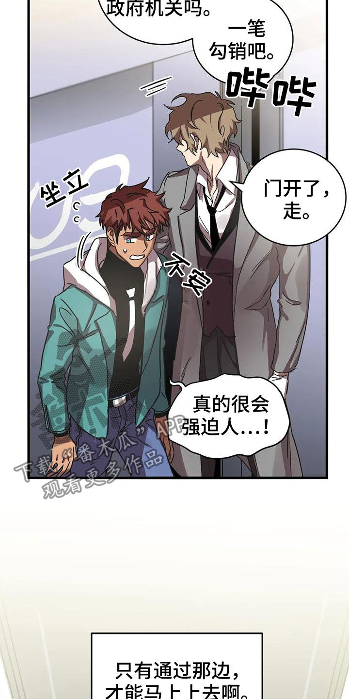 第43章：潜入3