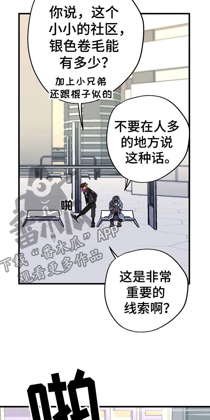 第4章：悬赏令11