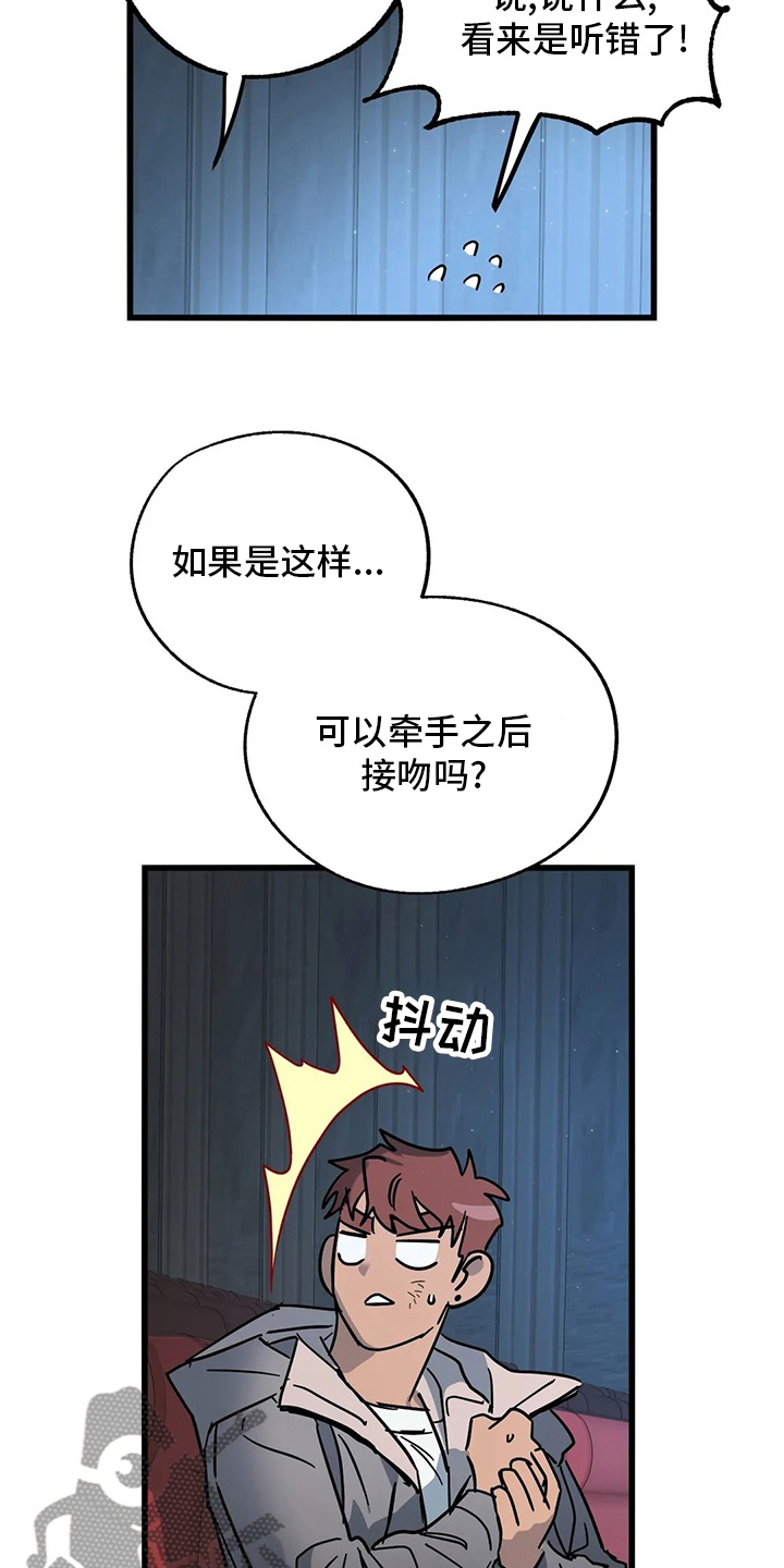 第27章：不想吗14