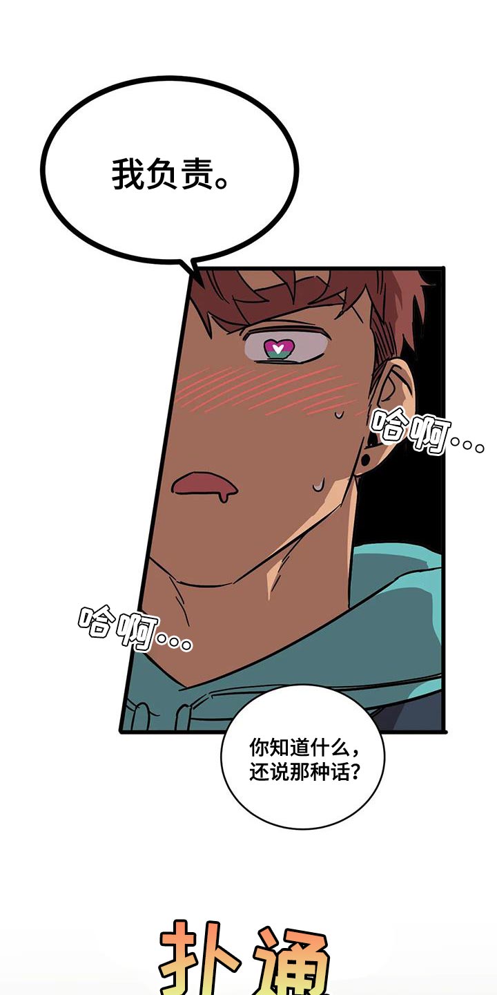 第66章：【番外】造孩子19