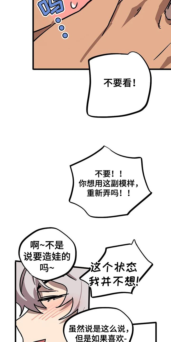 第69章：【番外】摔倒15