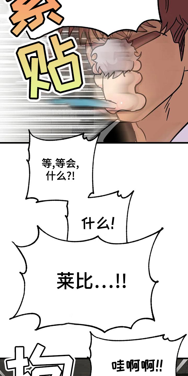 第61章：【番外】只要回答几个问题14