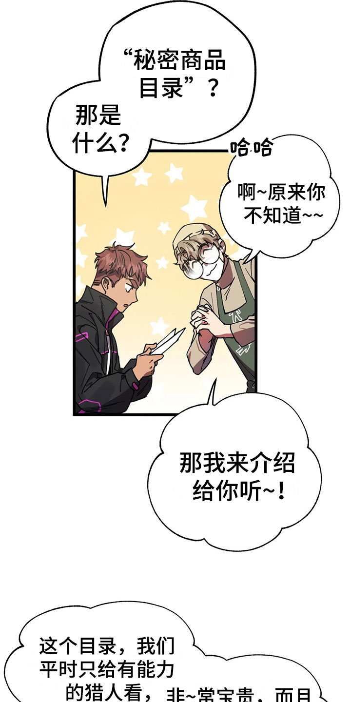 第6章：找到3